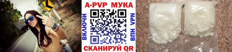 Альфа ПВП Соль цена наркотик Кудымкар