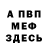 МЕТАДОН VHQ Damon Gutierrez