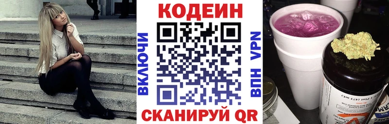 Кодеиновый сироп Lean Purple Drank  мориарти как зайти  Кудымкар 