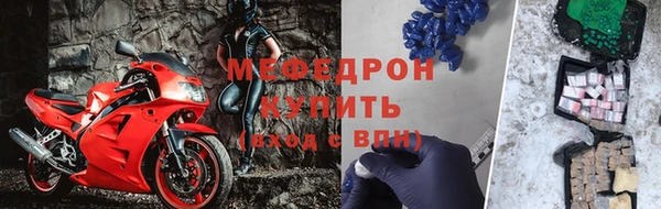 мефедрон Балабаново